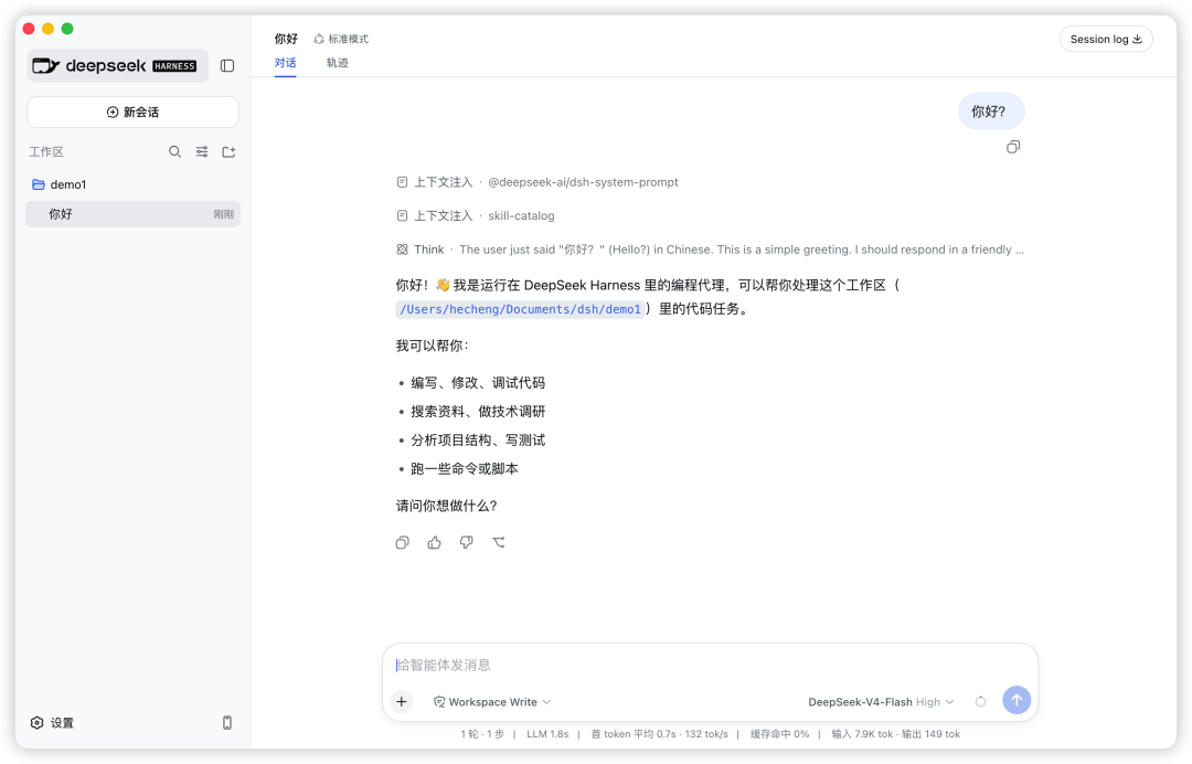 Harness开源不到一周,最火插件就被锤了:DeepSeek插件安装前先问三个问题