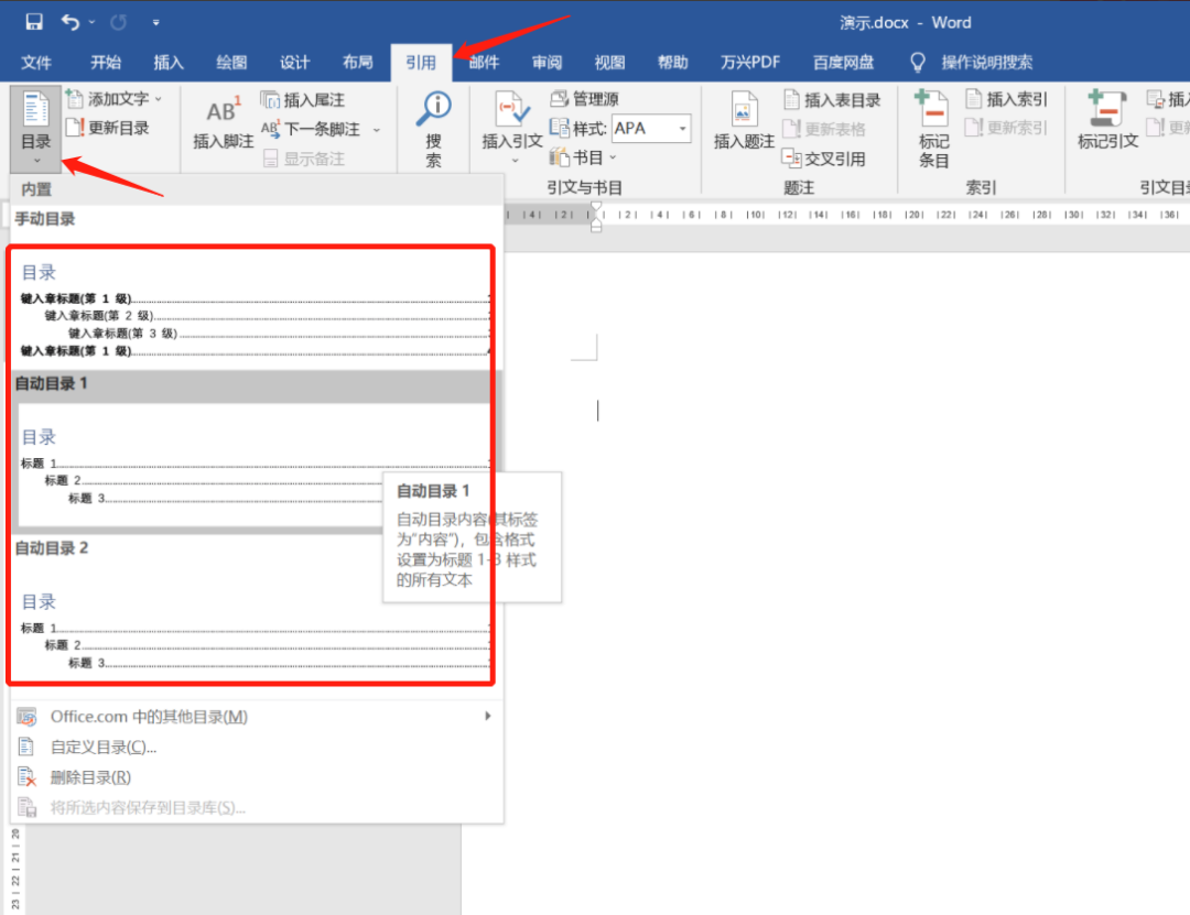 凌晨5点还在改论文页眉?Word长文档最大的坑,埋在写第一个字之前