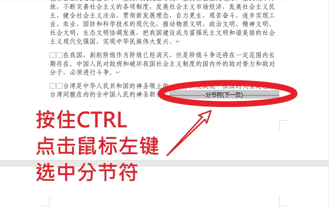 凌晨5点还在改论文页眉?Word长文档最大的坑,埋在写第一个字之前