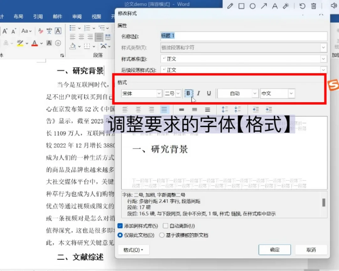 凌晨5点还在改论文页眉?Word长文档最大的坑,埋在写第一个字之前