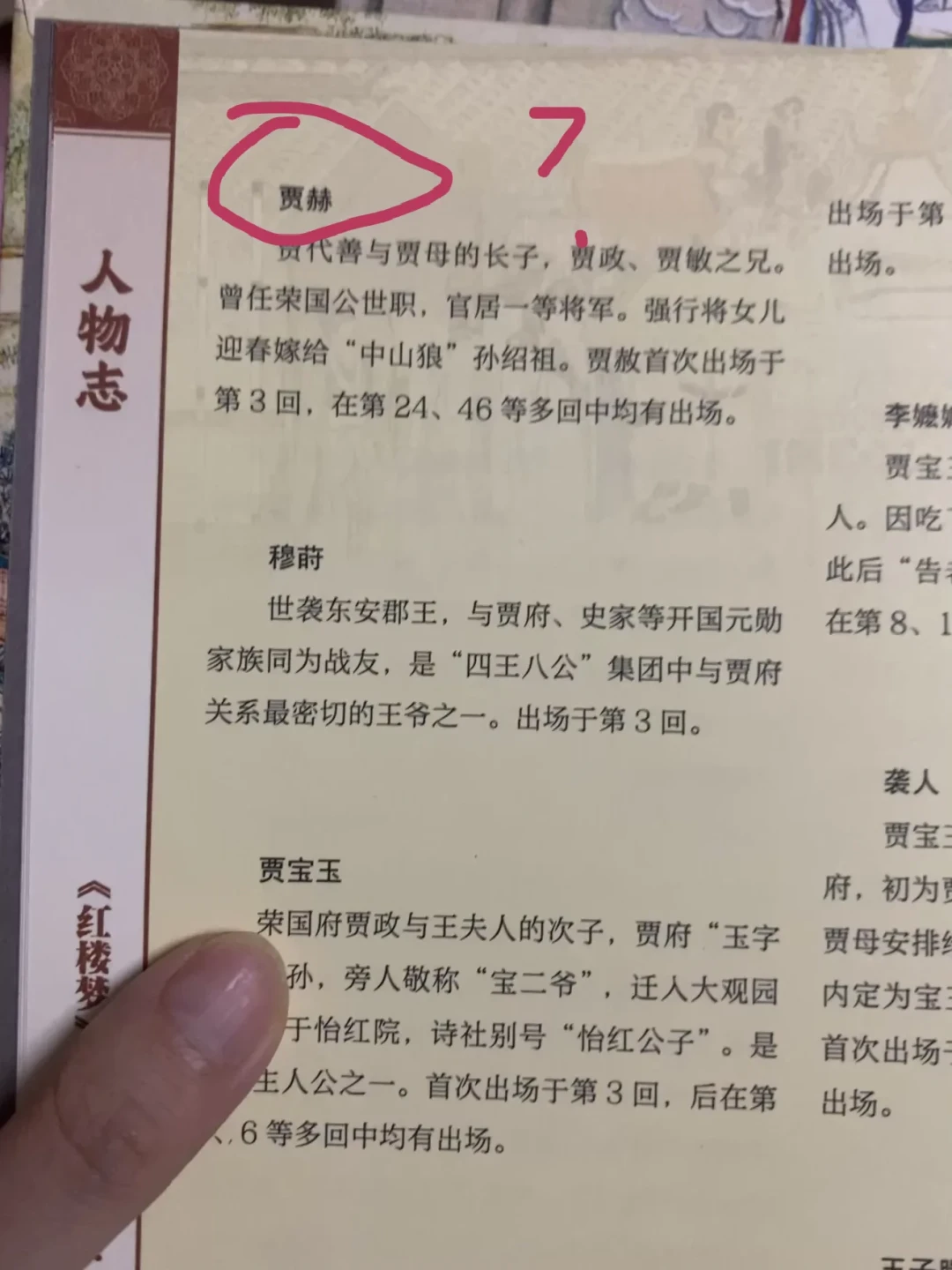 红楼梦到底买哪个版本?翻完小红书、知乎和二手市场,这份选版决策表看这一篇就够