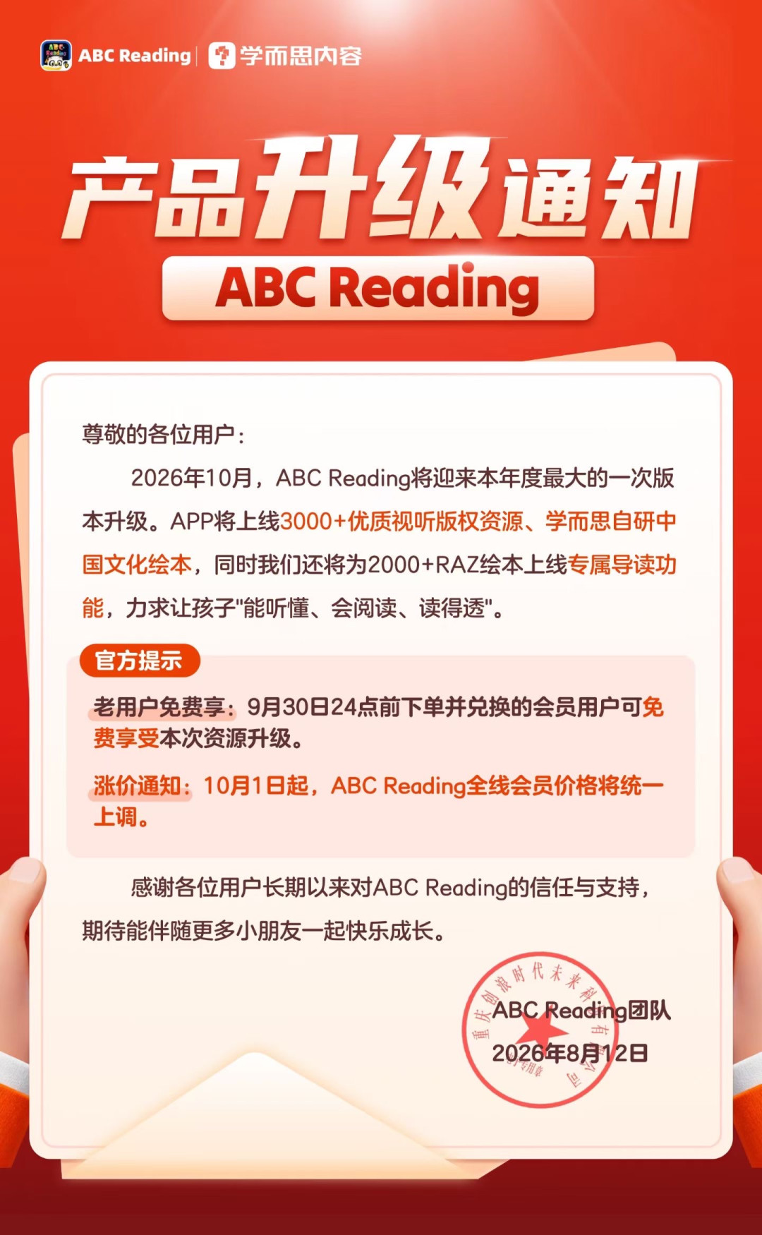 牛津树和RAZ的主线之争没完没了:看完两派的成绩,我建议你在9月30日前把这笔账算清楚