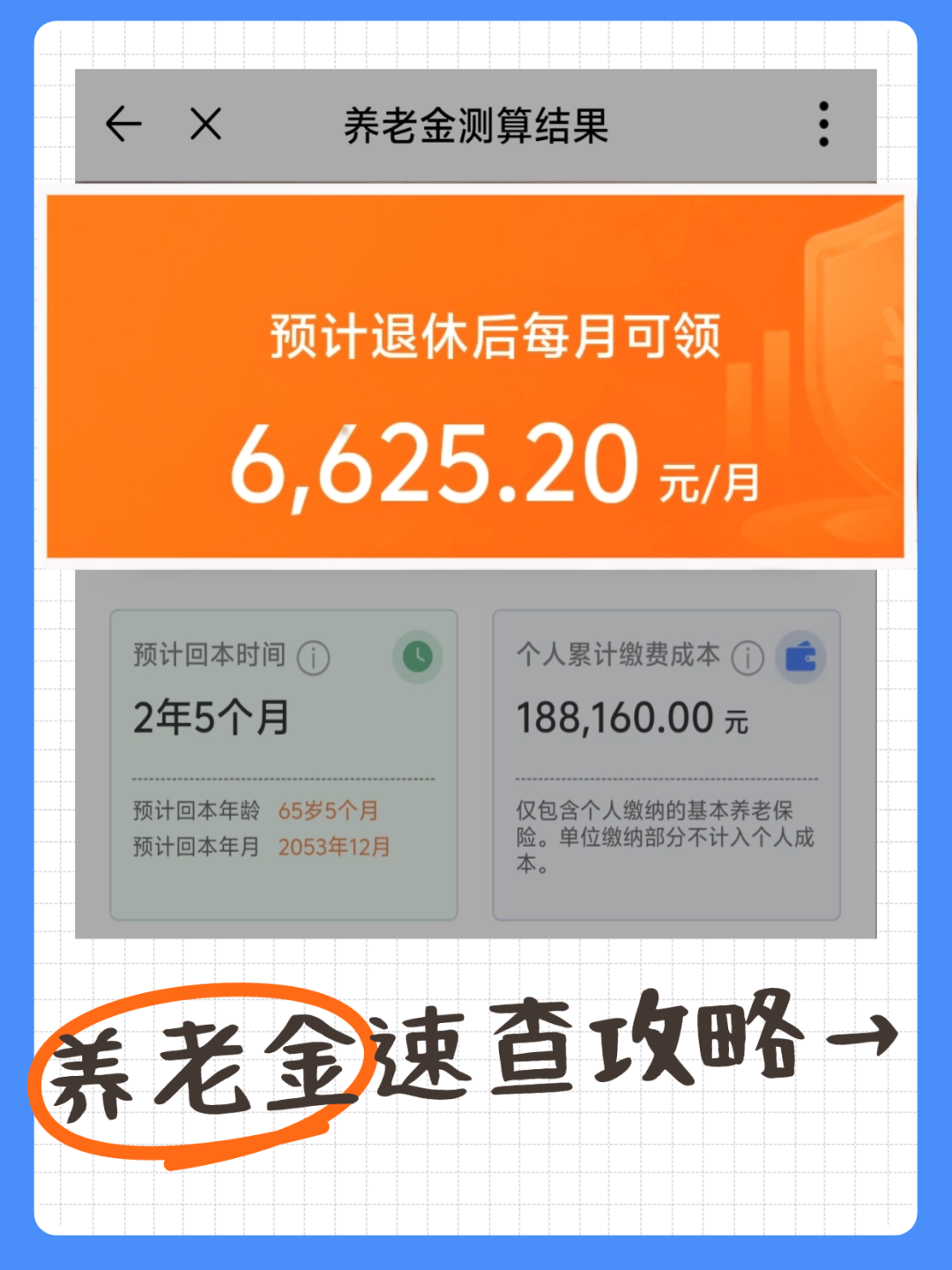 银行掏700元补贴拉你存个人养老金：税差账算完，谁划算谁别跟风一目了然
