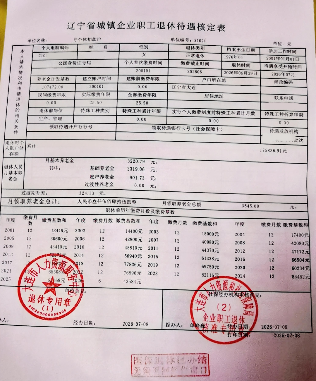 银行掏700元补贴拉你存个人养老金：税差账算完，谁划算谁别跟风一目了然