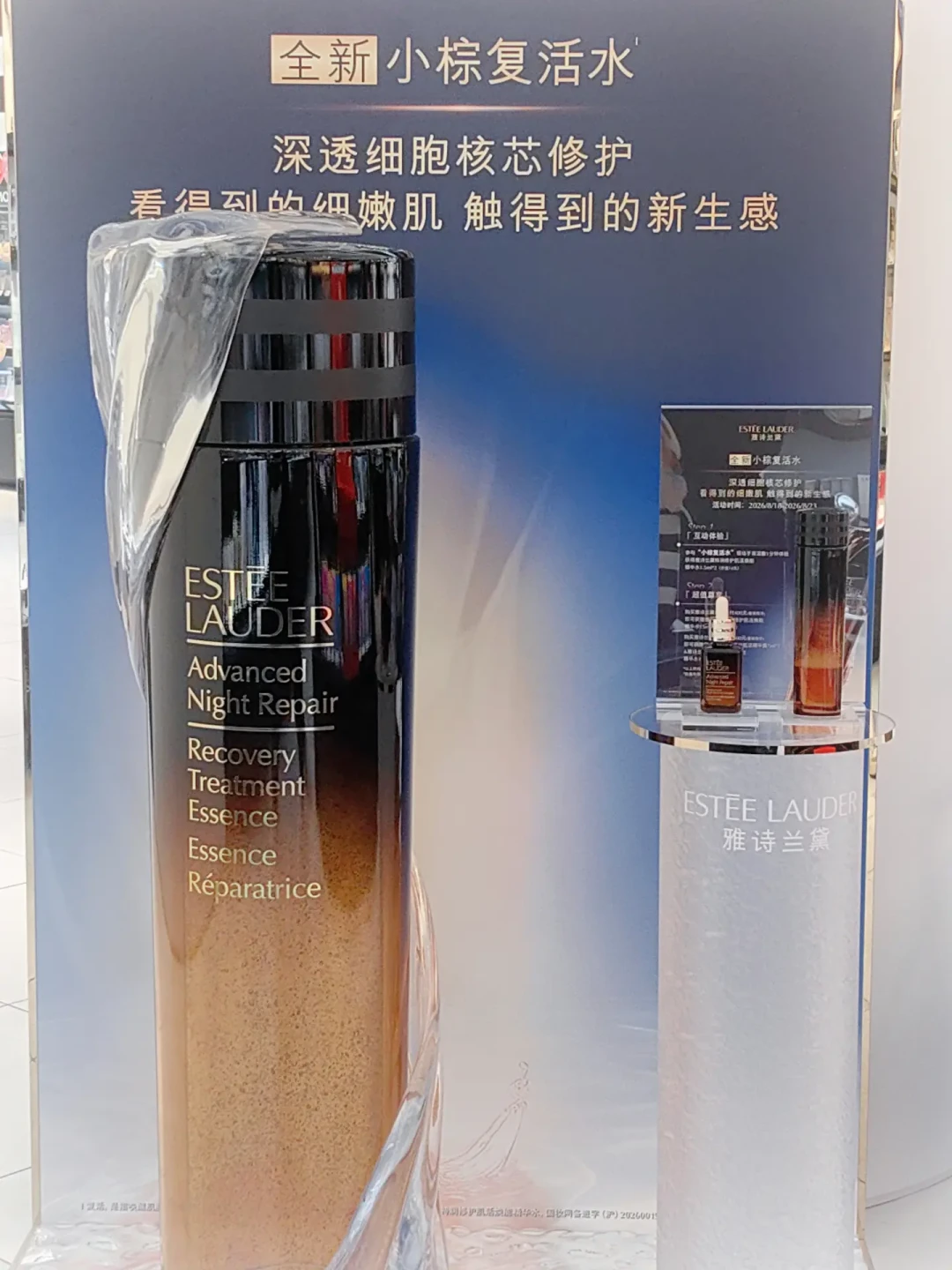 雅诗兰黛“复活水”上市满月：把三大卖点翻译成人话，三类人三种结论