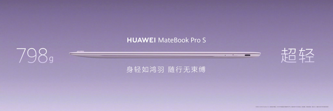 三款鸿蒙电脑同一周开售:24999的Fold非凡大师、7999的Pro S、9999的Pro,三类人三条路