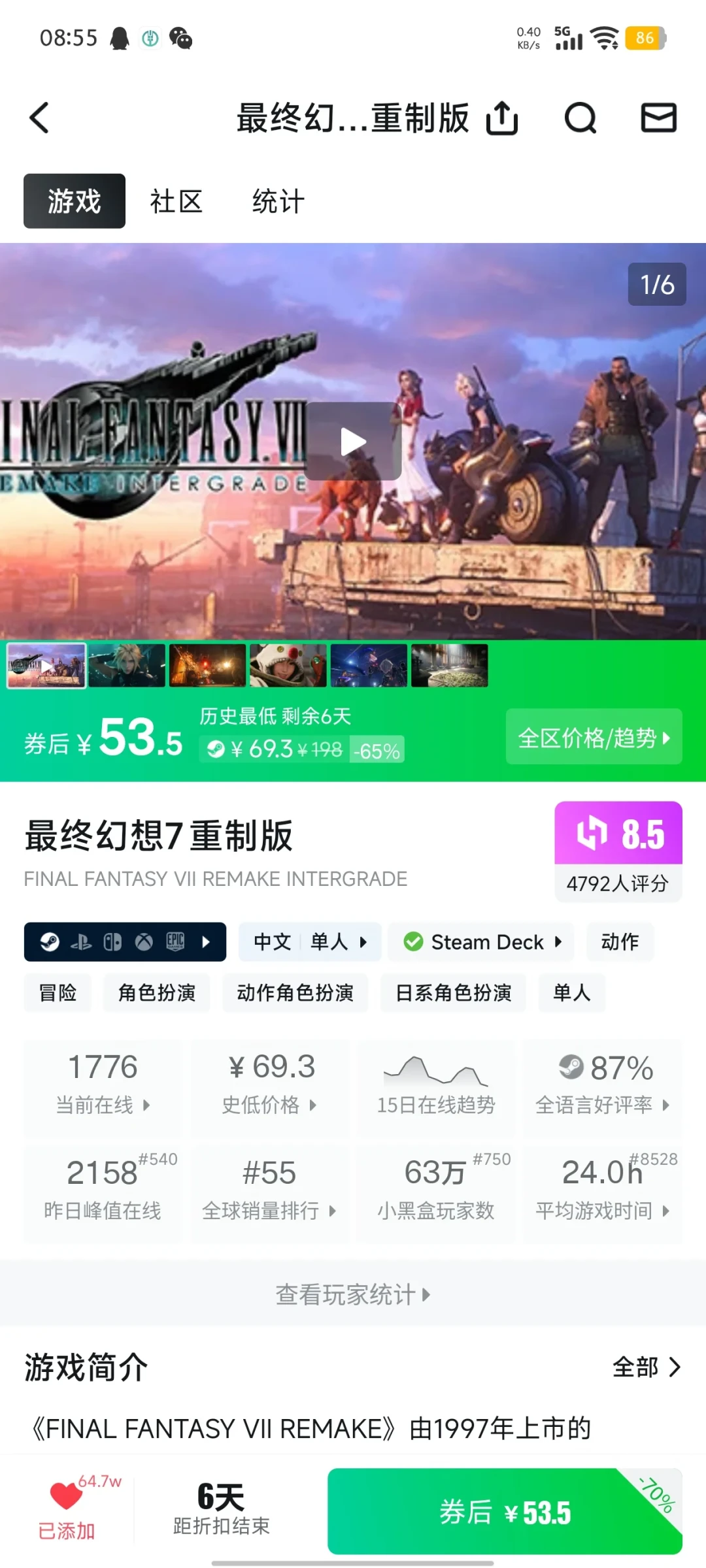 重制三部曲终章《最终幻想7:启示录》定档明年春,前两部又创新史低:发售前补课怎么补?