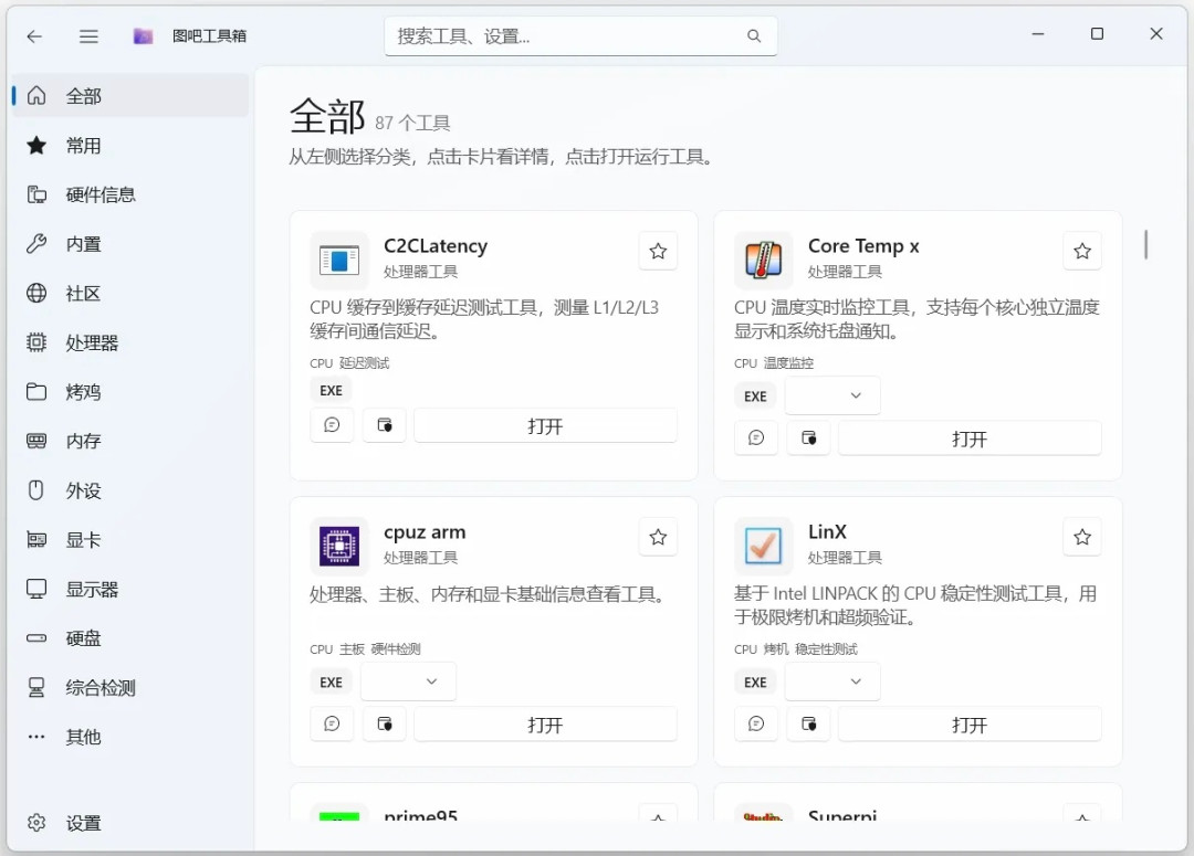 微软没换完的皮，民间大佬先动手了：4款Fluent风格开源工具，现在就能上手
