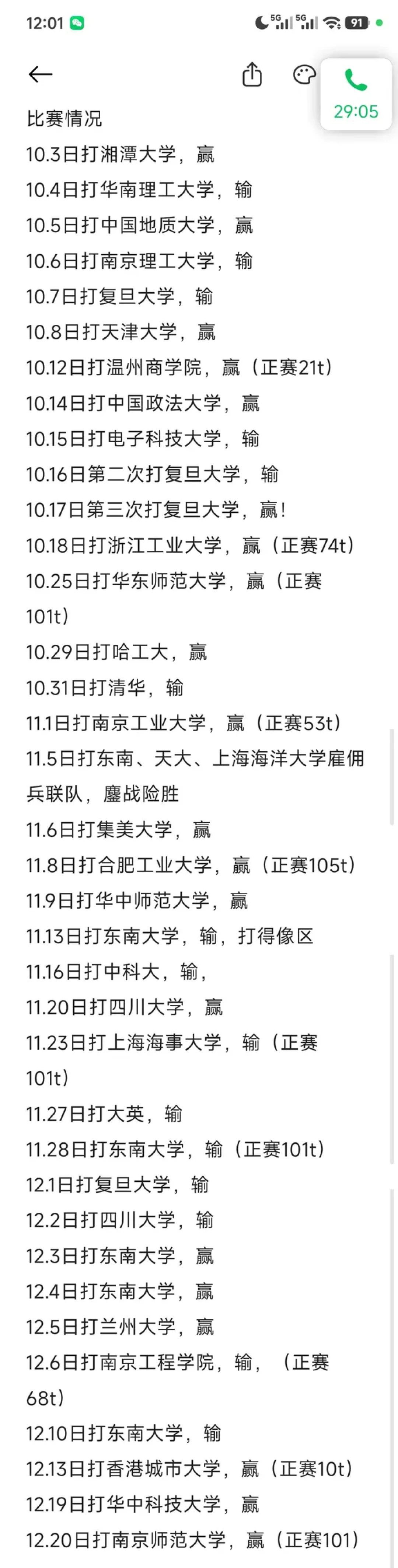 文明6高校联赛S2新王登基:85所大学抢1.5万奖金,决赛却打成了
