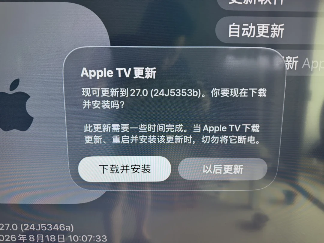 tvOS 27 Beta 6 已推送,Siri 要进客厅了:这份给 Apple TV 老用户的变化清单和升级建议请收好