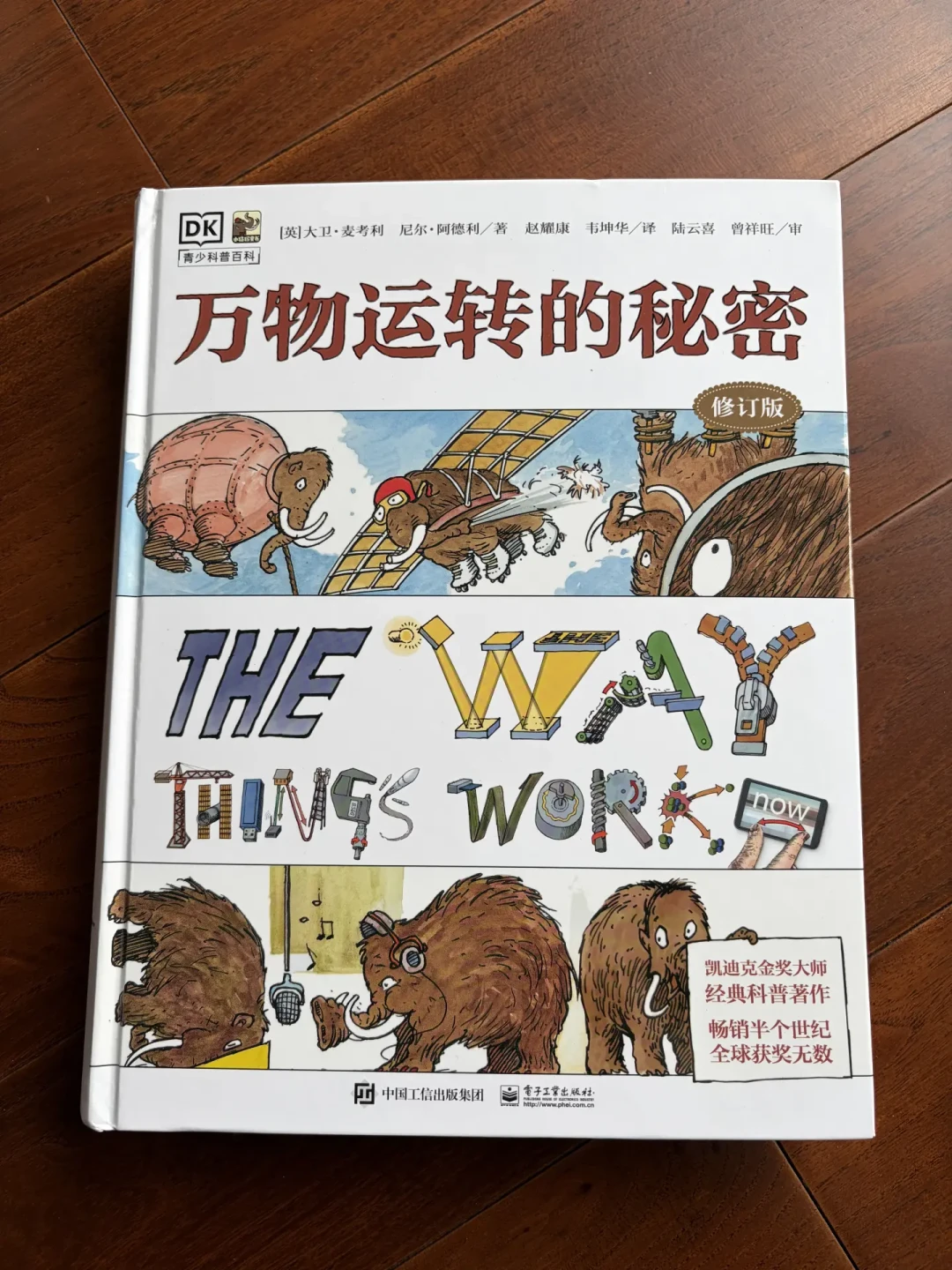 DK神作孩子翻两页就不看了?有人对比了4个版本:先别怪孩子