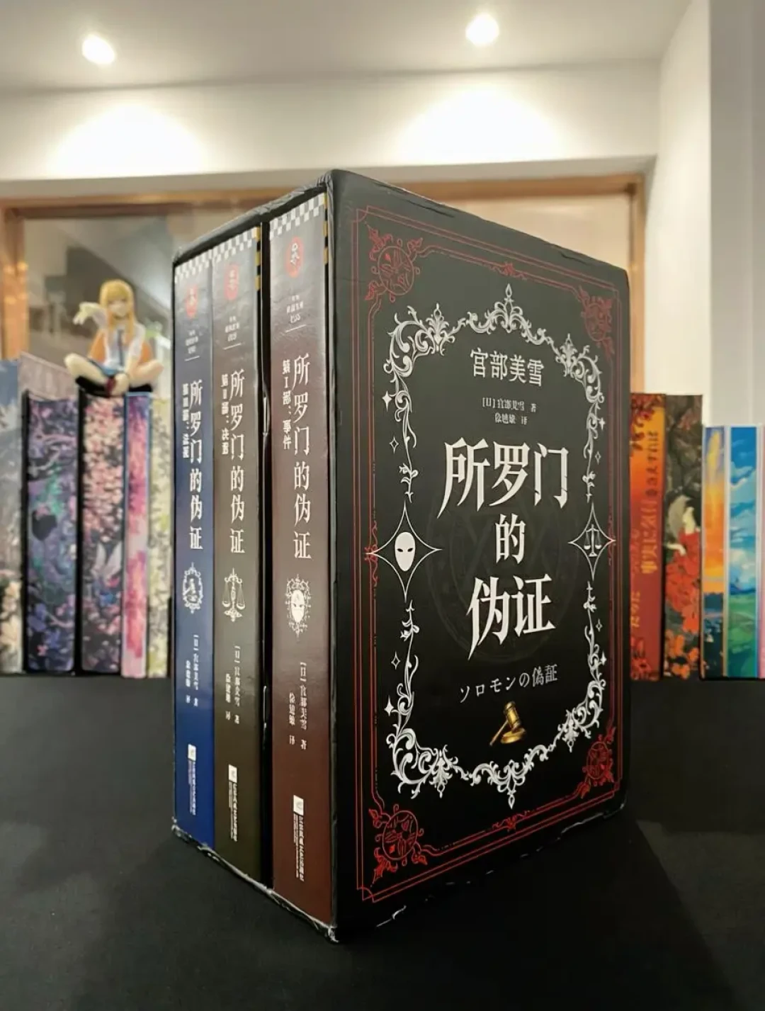 绝版6年,《所罗门的伪证》终于再版,AI封面却被读者骂上评论区:这套宫部美雪的百万字神作,现在到底该不该买?