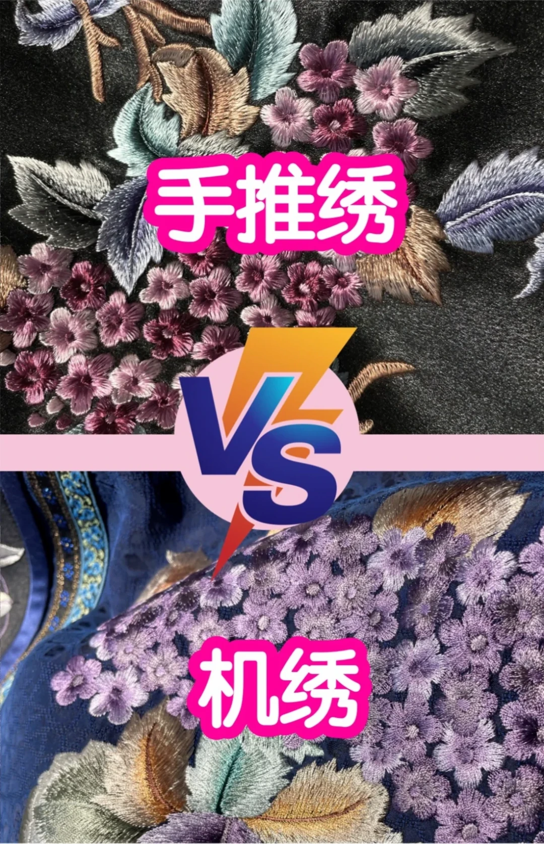 买绣品怕花手绣的钱买到机绣？5个真能用的鉴别点+1张价格对照表，再说清楚什么时候可以放心选机绣