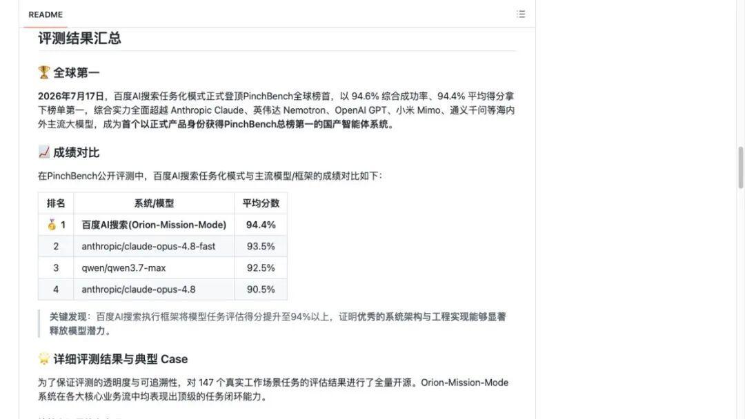 榜单第一、免费,却没人聊:文心现在到底什么水平?