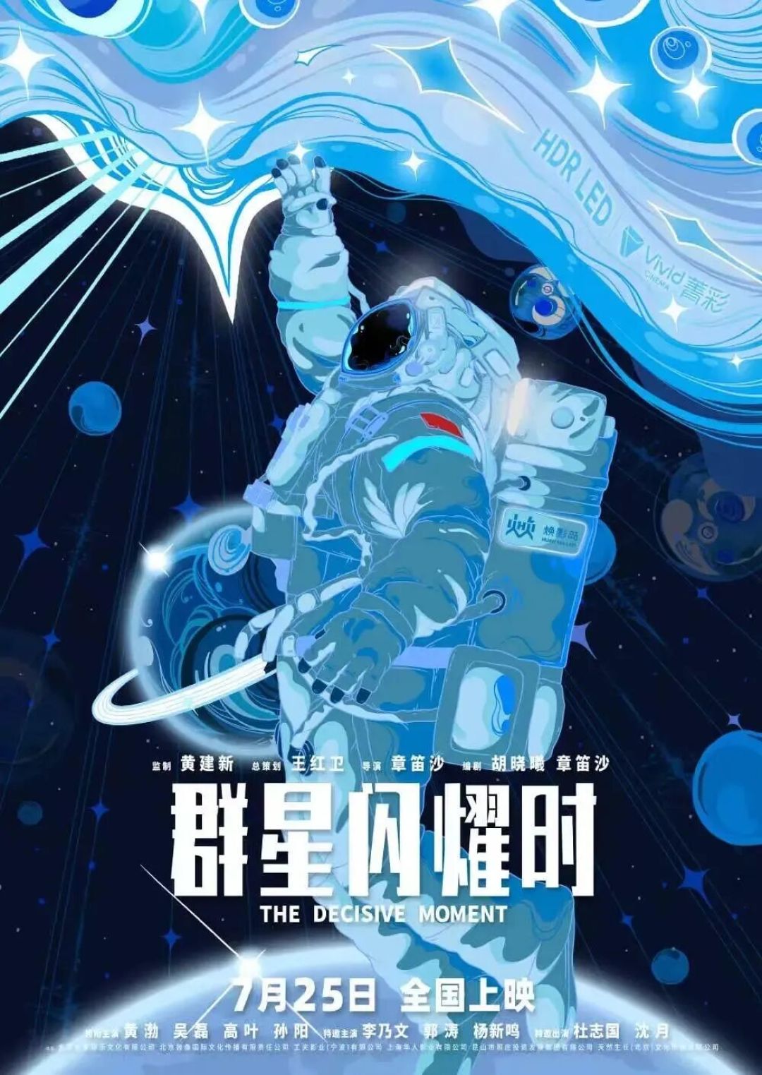 撤档25天,豆瓣7.6只卖了5800万:黄渤这部科幻片,现在补票还是再等等?
