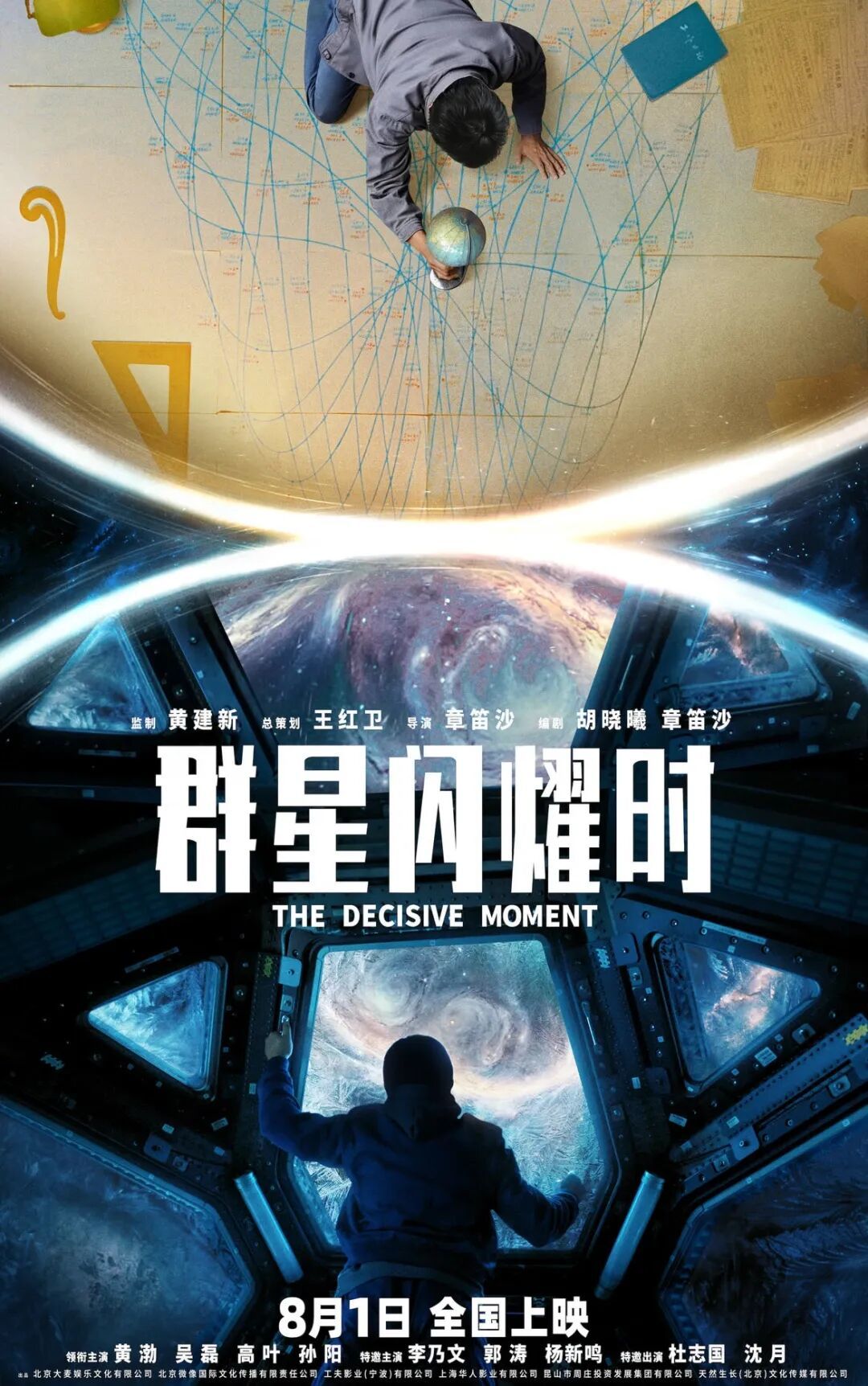 撤档25天,豆瓣7.6只卖了5800万:黄渤这部科幻片,现在补票还是再等等?