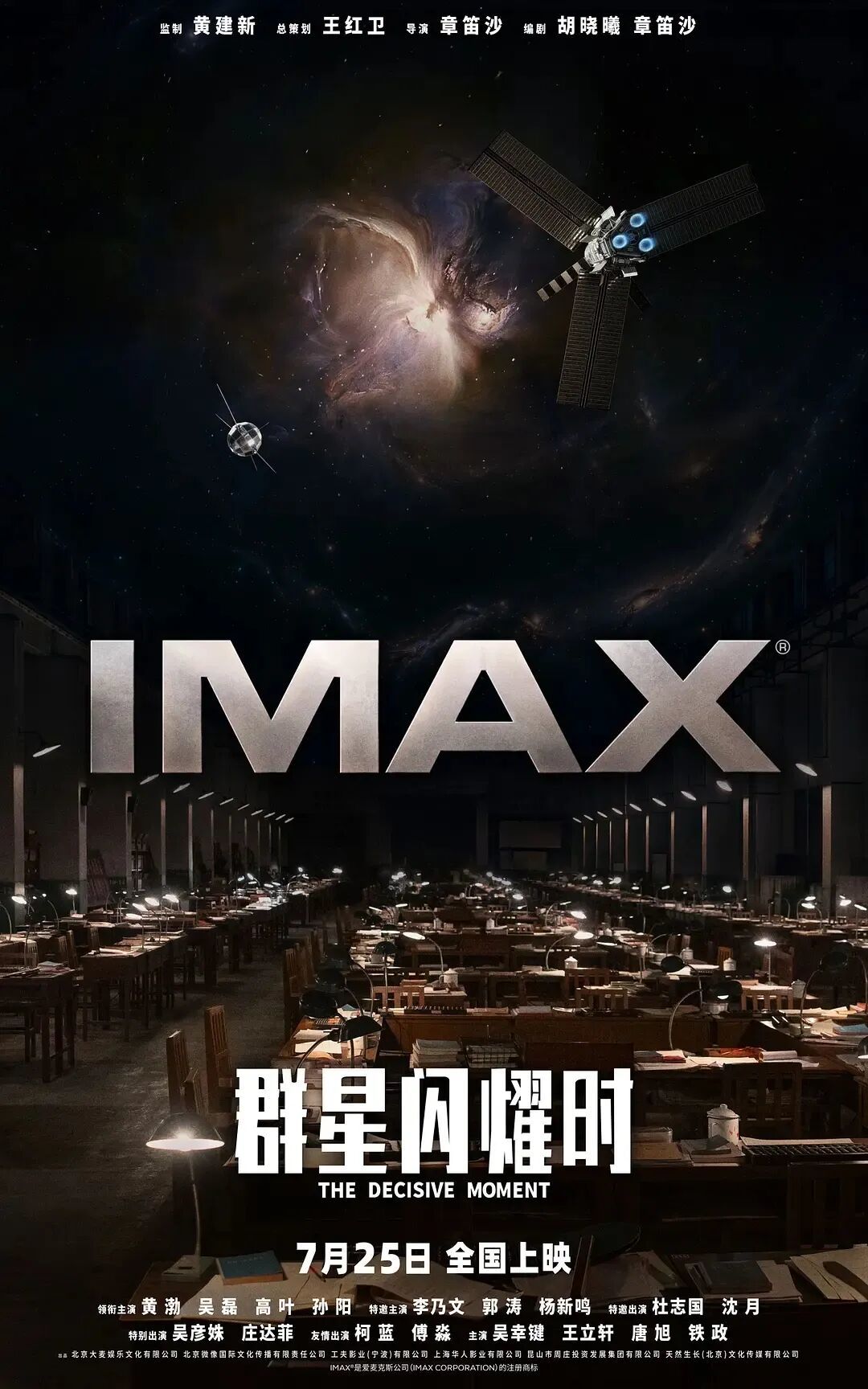 撤档25天,豆瓣7.6只卖了5800万:黄渤这部科幻片,现在补票还是再等等?