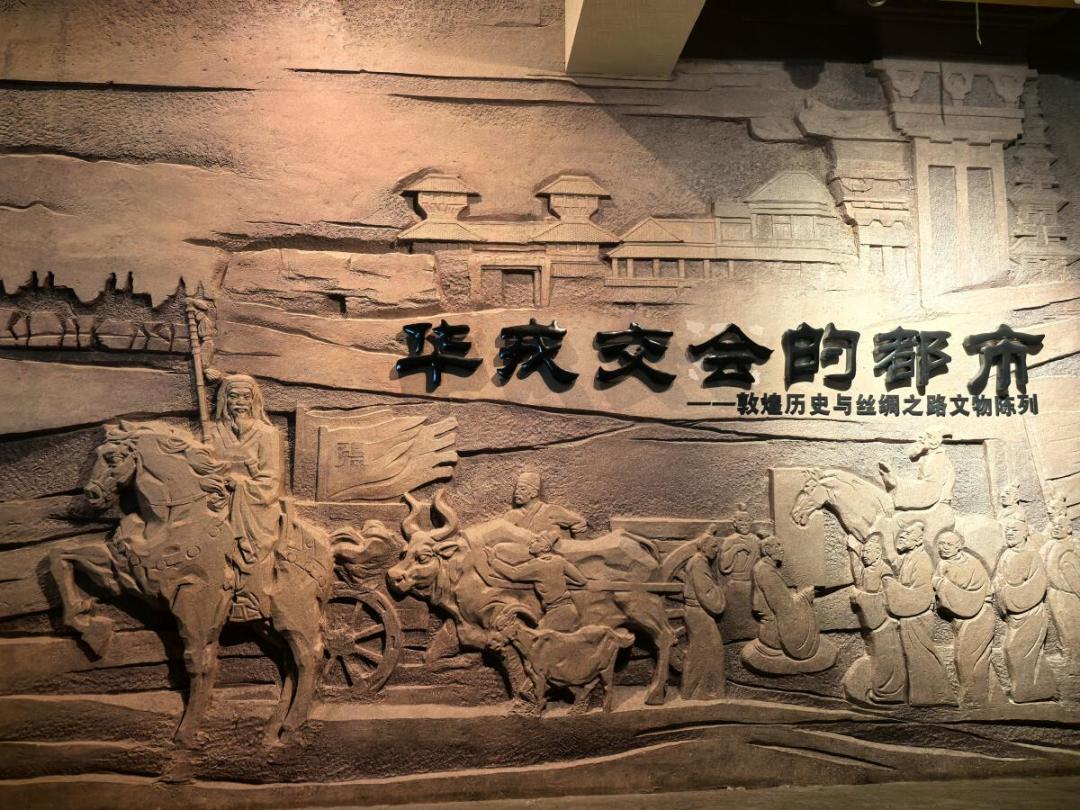 敦煌博物馆发声明