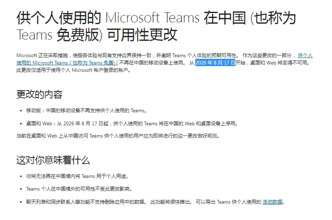 谷歌1000万美元买下破产航司的5亿条Teams聊天记录:协作数据从来不是“你的”