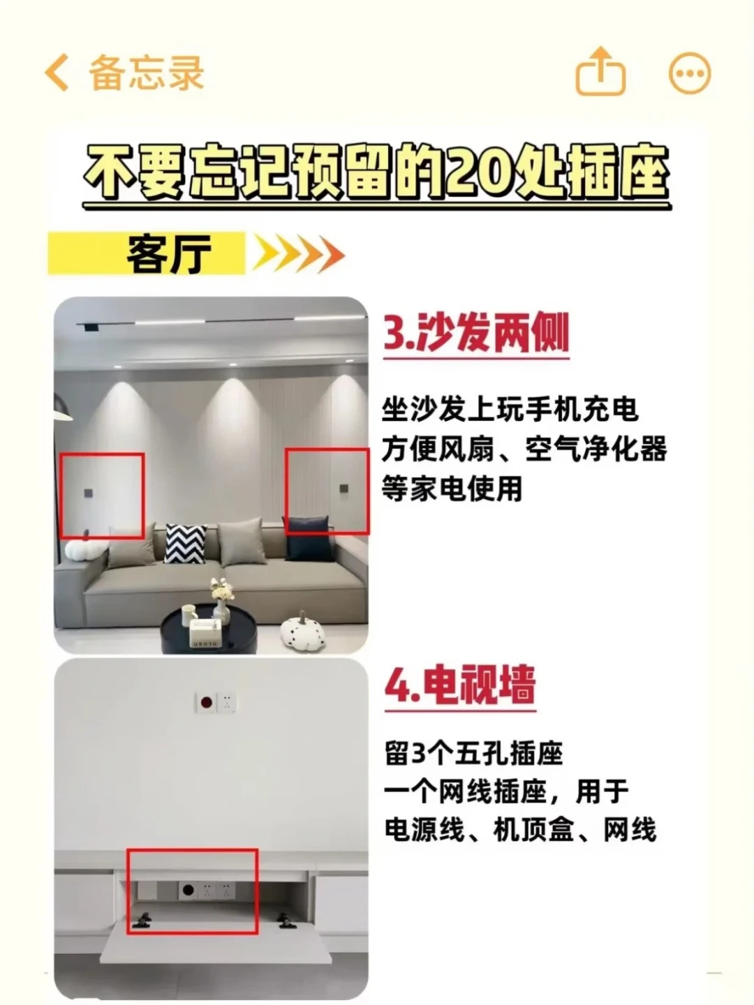 「轻硬装重软装」里该轻的是吊顶和电视墙,不是防水和插座