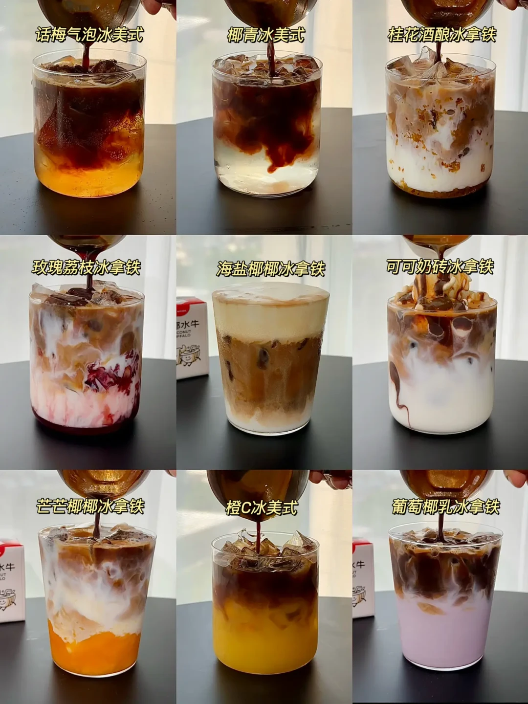 收藏10万的伯牙绝弦复刻帖下,386赞评论说“味道根本不一样”:自制饮品缺的不是配方