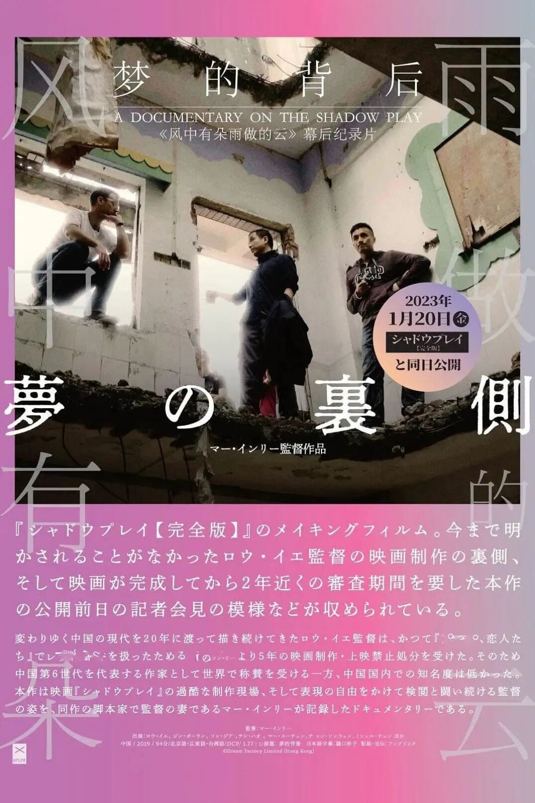 三部新片都没法看，老片却全球巡展：娄烨现在到底走到哪一步了？
