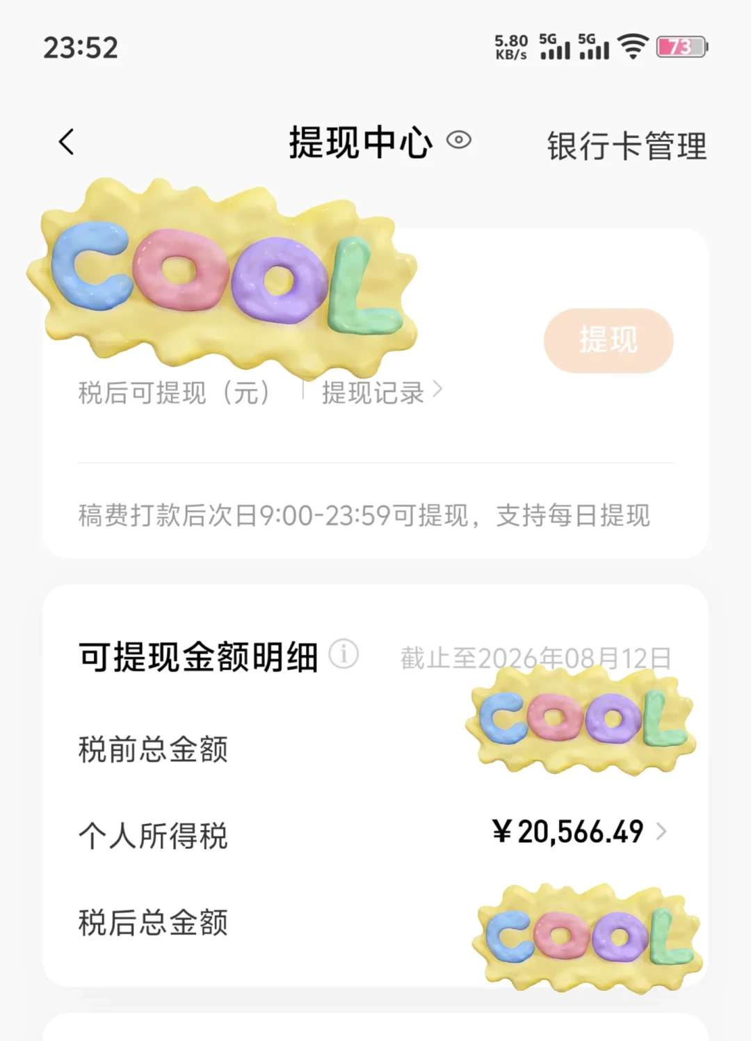 番茄7月稿费刚发放：有人晒出0.03元，有人漫剧分成3.9万，写小说当副业先看清这4件事
