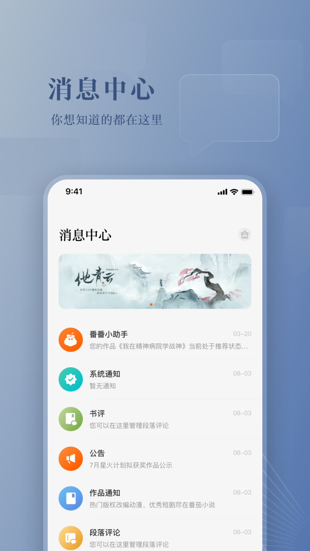 番茄7月稿费刚发放：有人晒出0.03元，有人漫剧分成3.9万，写小说当副业先看清这4件事