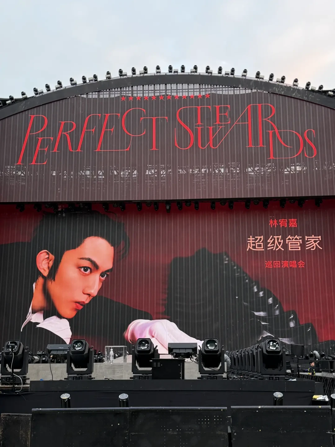 林宥嘉《超级管家》上海场复盘：这场把观众当「主人」的演唱会，到底适合谁？