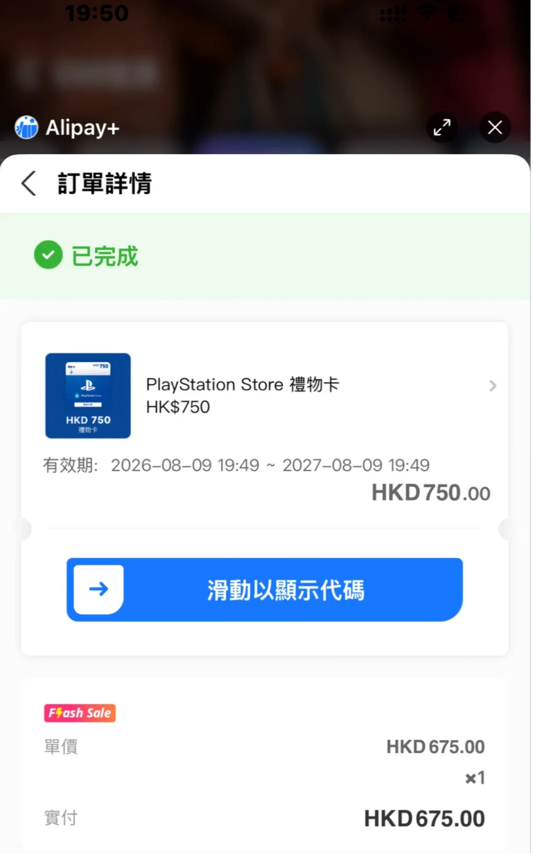 13港币的合金弹头、44港币的神秘海域合集:PS港服大促还剩6天,我把值得买和要避的坑按预算整理好了