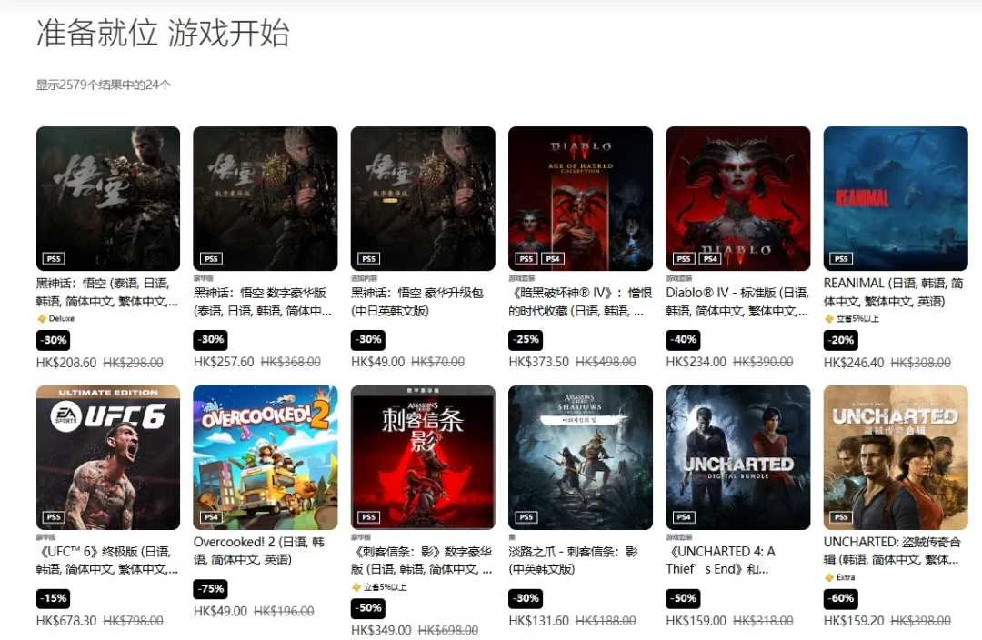 13港币的合金弹头、44港币的神秘海域合集:PS港服大促还剩6天,我把值得买和要避的坑按预算整理好了