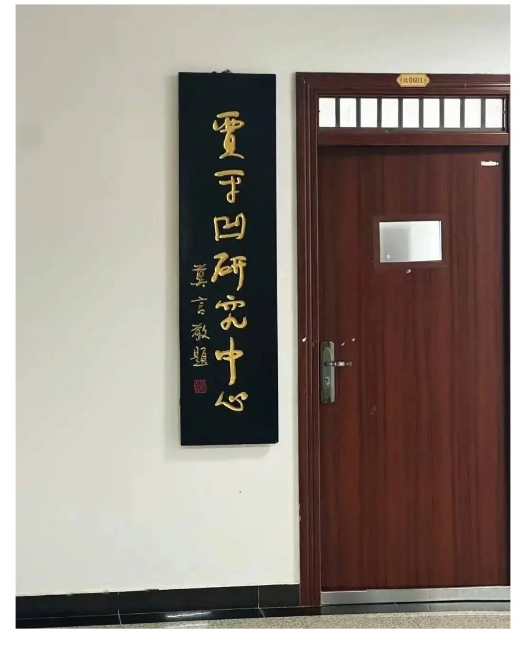 “贾平凹从未授权凹公酒”？那这瓶258元/8两的酒，是谁造出来、卖了十年的