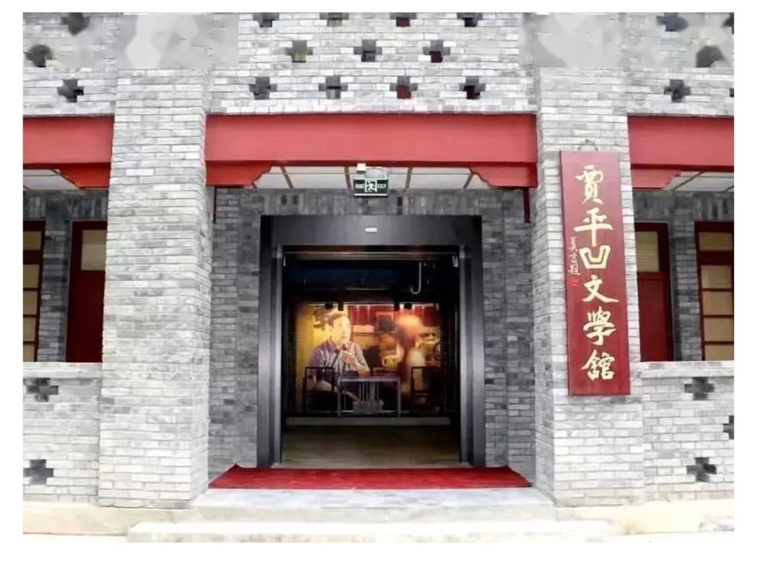 “贾平凹从未授权凹公酒”？那这瓶258元/8两的酒，是谁造出来、卖了十年的