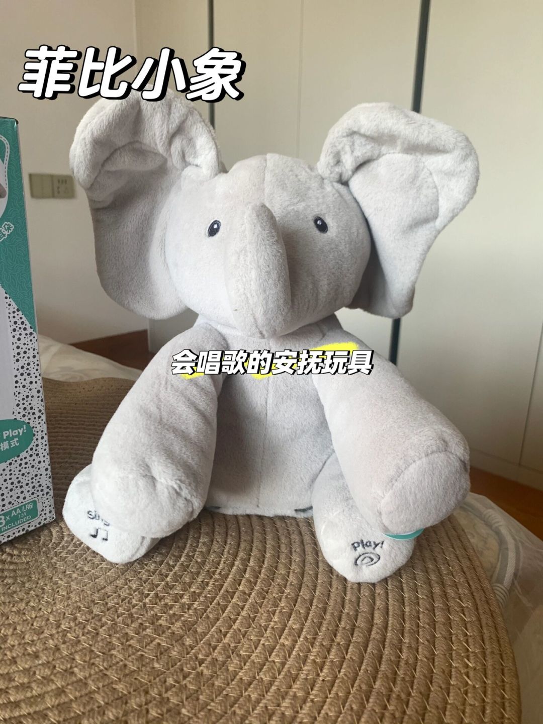 全网爆火的菲比小象，正主是GUND：两三百块值得买吗？坑点和平替一次说清