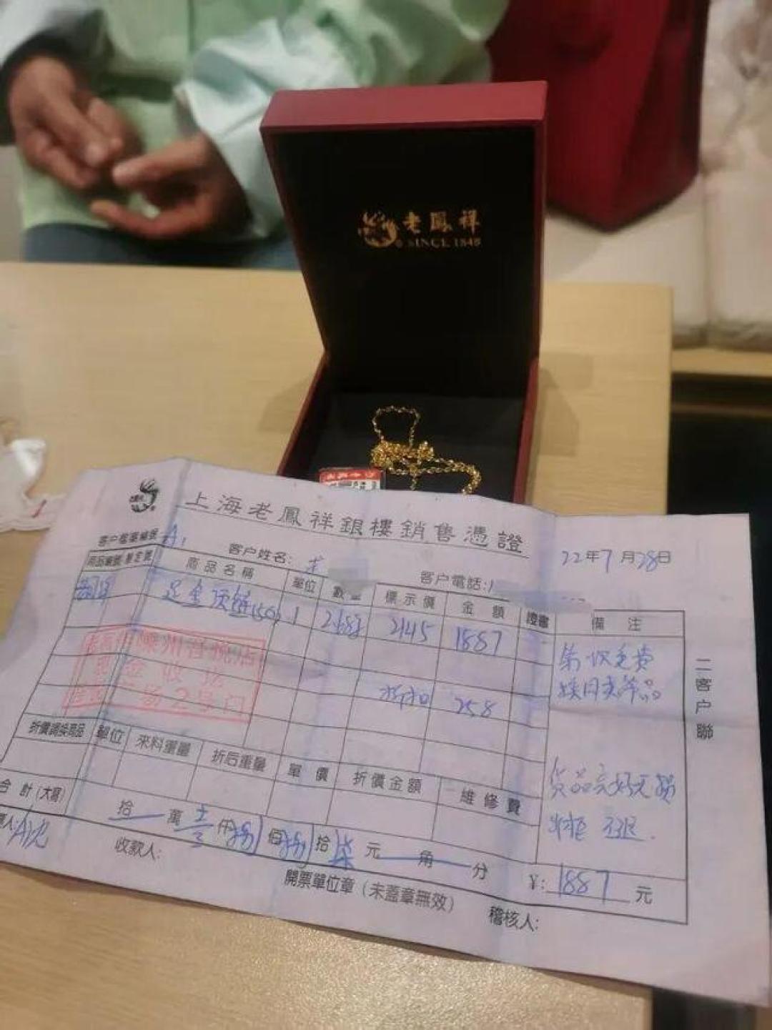 老凤祥8月以旧换新高潮:克换克到底要花多少钱,进店前先把账算明白