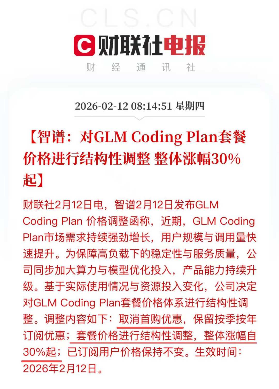 国产AI集体变贵：DeepSeek最高涨11倍、清言改版积分制、Kimi限购，这笔会员费还值不值得充