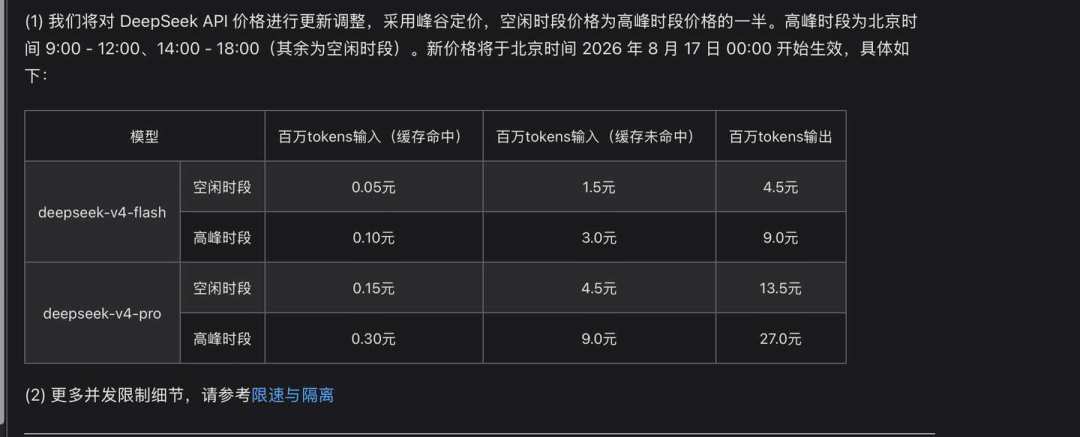 国产AI集体变贵：DeepSeek最高涨11倍、清言改版积分制、Kimi限购，这笔会员费还值不值得充