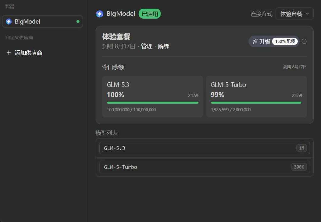 国产AI集体变贵：DeepSeek最高涨11倍、清言改版积分制、Kimi限购，这笔会员费还值不值得充