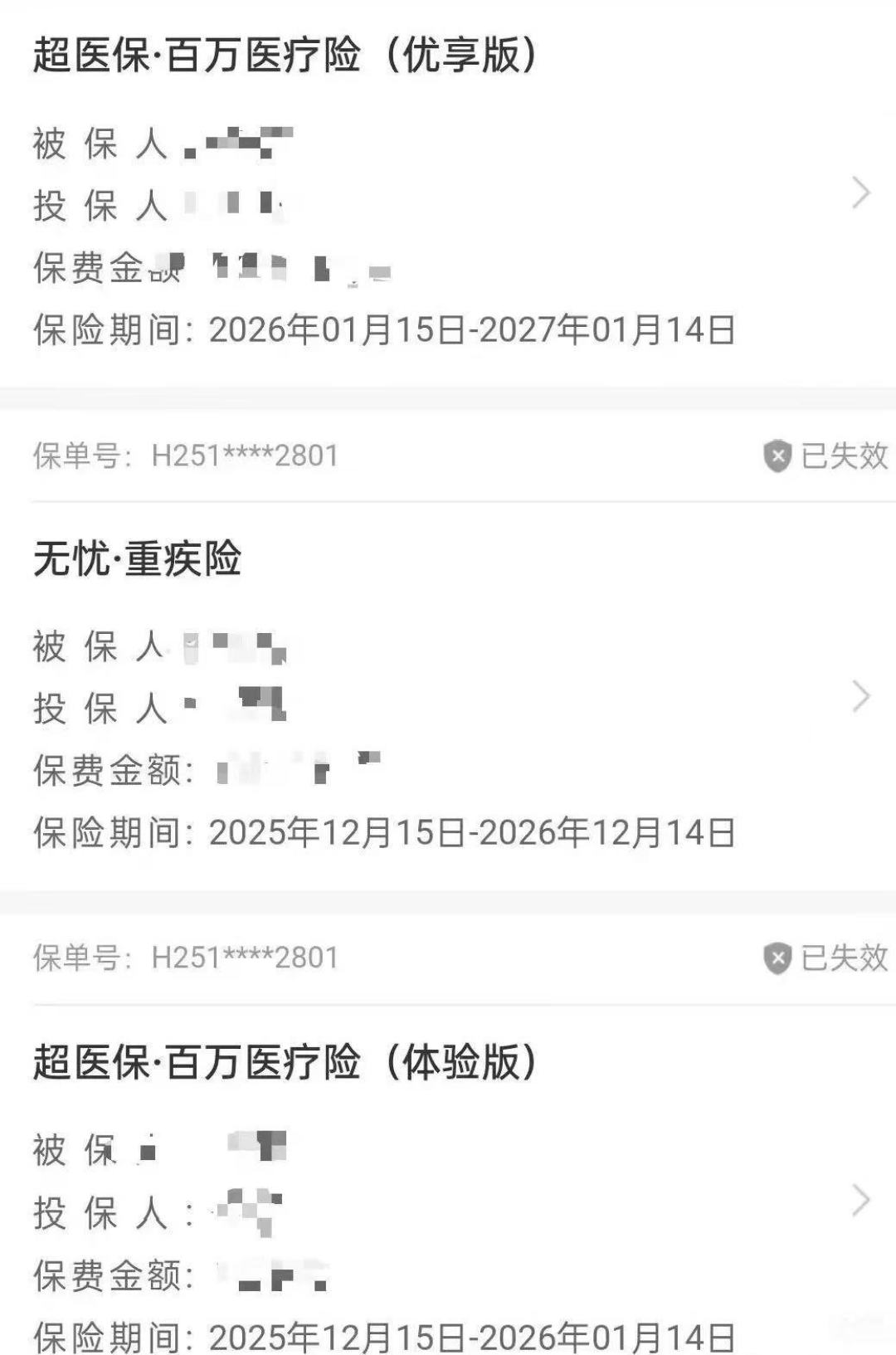 扫个充电码就被