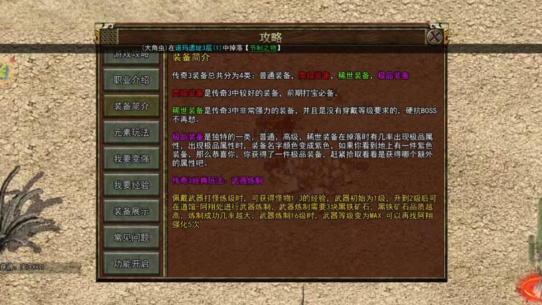 娱美德40亿易主,但“真传奇3”能不能回来,不是新老板说了算