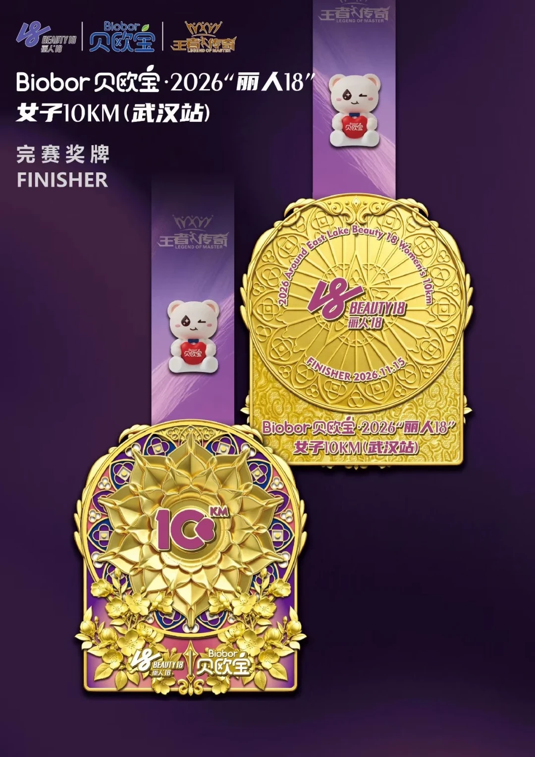 RUN GIRLS出签还没影，丽人18北京站9月6日开跑：下半年女子赛报名窗口，怎么选看这篇