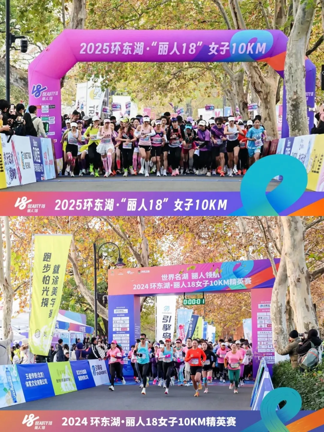RUN GIRLS出签还没影，丽人18北京站9月6日开跑：下半年女子赛报名窗口，怎么选看这篇