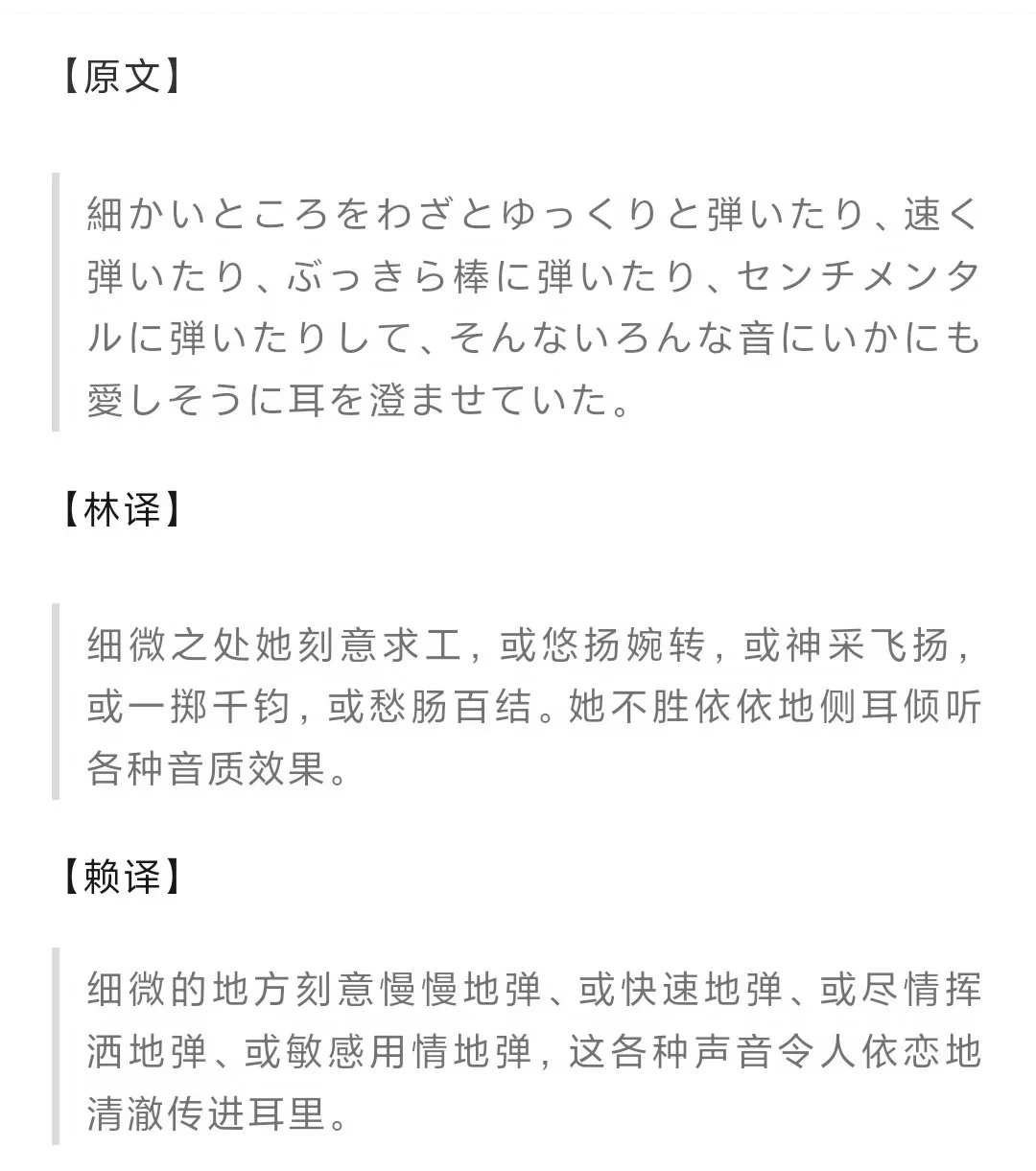 AI 三天译出《夏帆》,现在又来质检《挪威的森林》:林赖之争 37 年,该读哪本