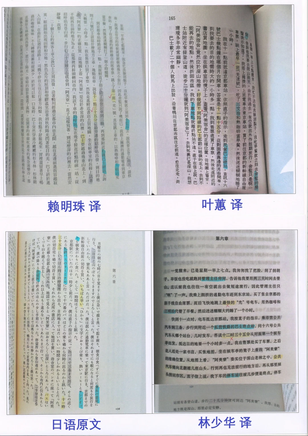 AI 三天译出《夏帆》,现在又来质检《挪威的森林》:林赖之争 37 年,该读哪本