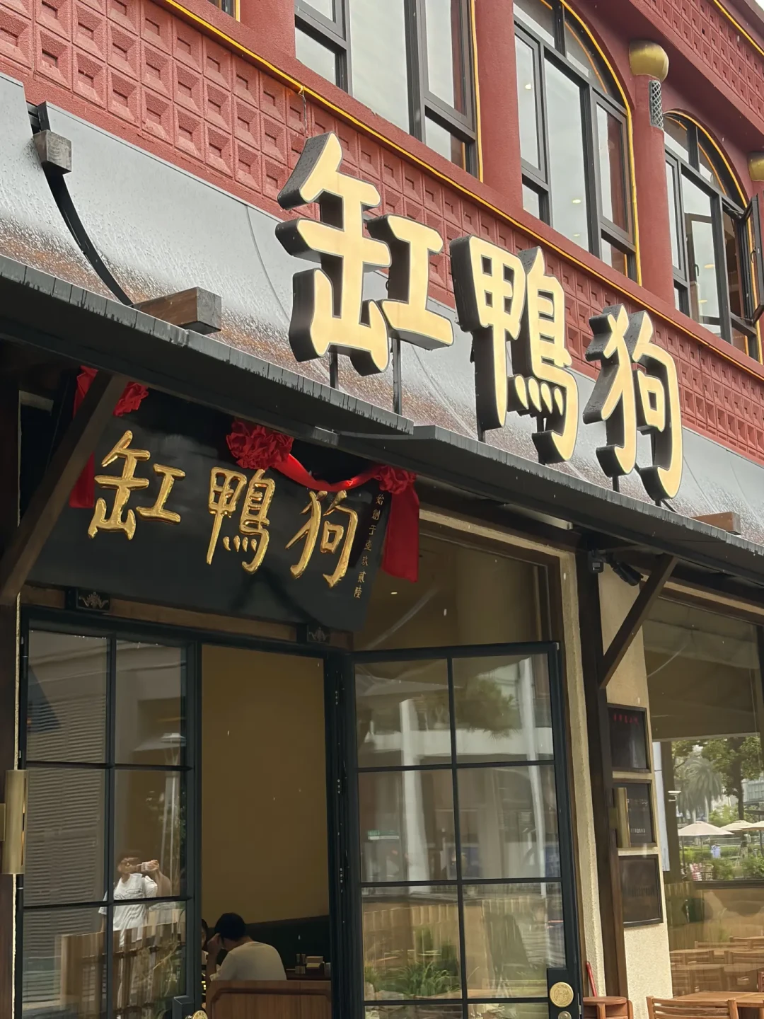 常卖价三十多,清仓桶里卖4块:缸鸭狗汤圆的淡季便宜,能捡吗