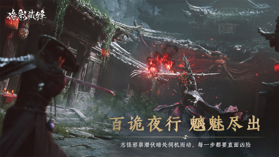 《黑神话：钟馗》实机刷屏：每只妖怪都有出处，中式志怪一年一度的旺季来了
