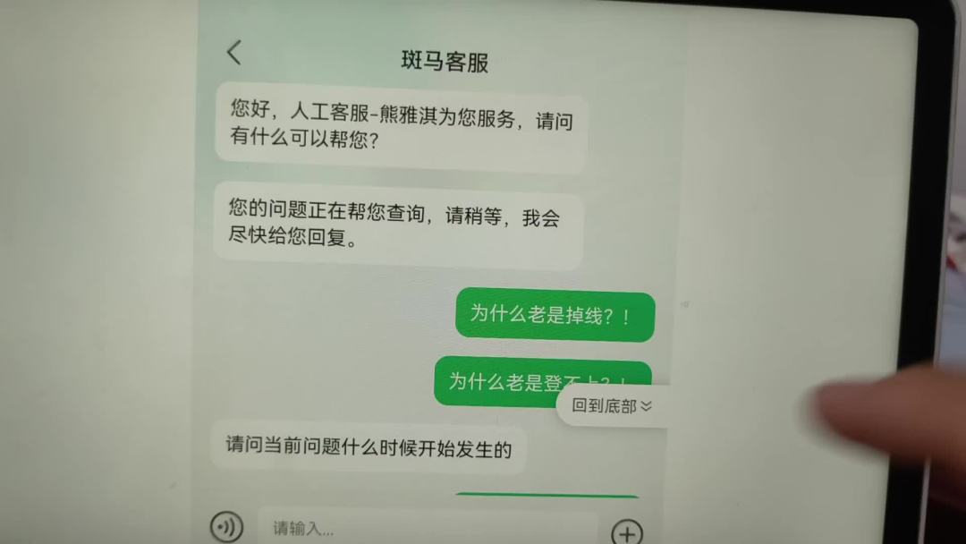 有人10分钟退款到账,有人说退课比登天还难:翻完20多条斑马AI课真实退费记录,问题出在报课方式上