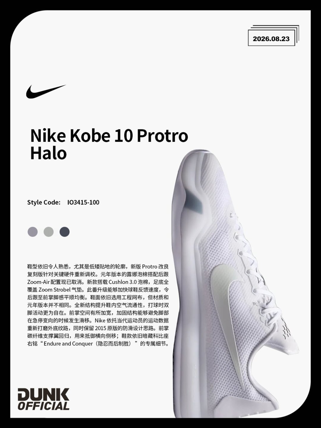 科比10 Protro Halo 实物，中底结构已全面更新