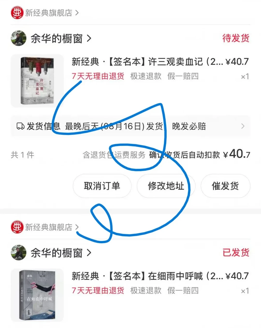 假亲签卖168元，真亲签秒没：8月想要余华签名本，先看这份避坑指南
