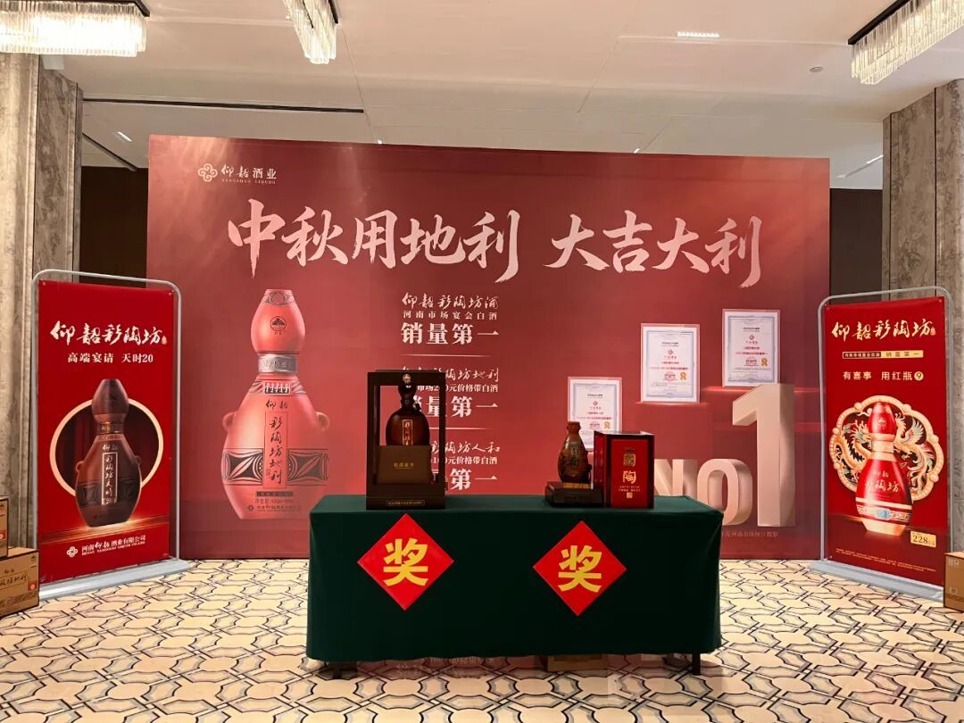 仰韶彩陶坊到底算什么档次?河南宴席硬通货,出了省面子打几折,中秋前先看这篇